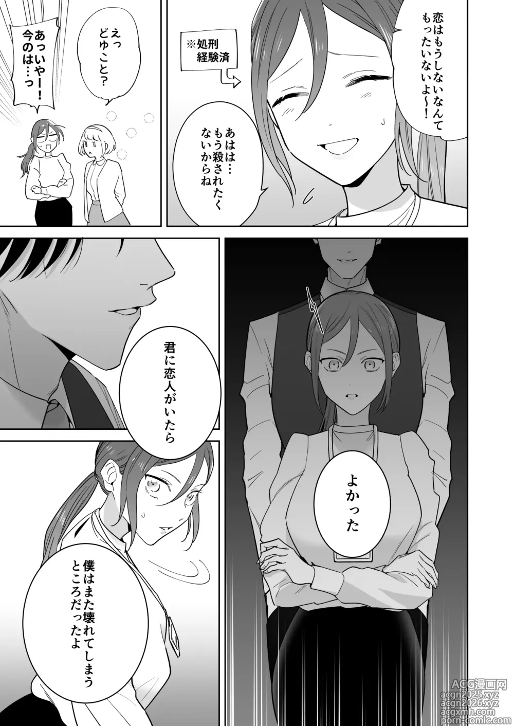 Page 19 of doujinshi 元悪役令嬢と闇落ち王子