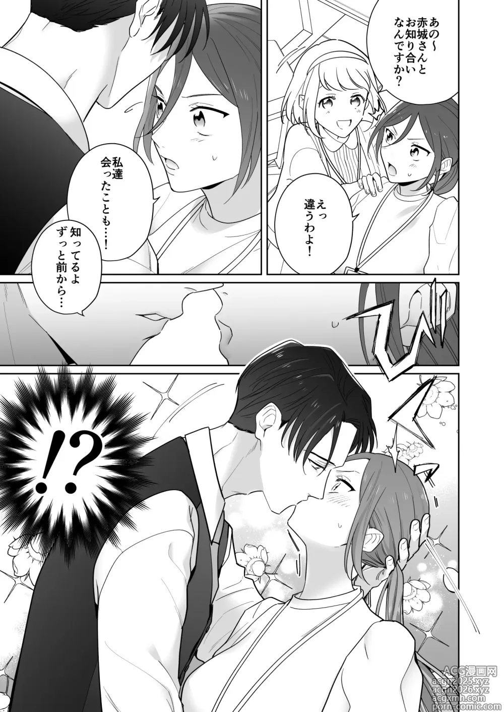 Page 21 of doujinshi 元悪役令嬢と闇落ち王子