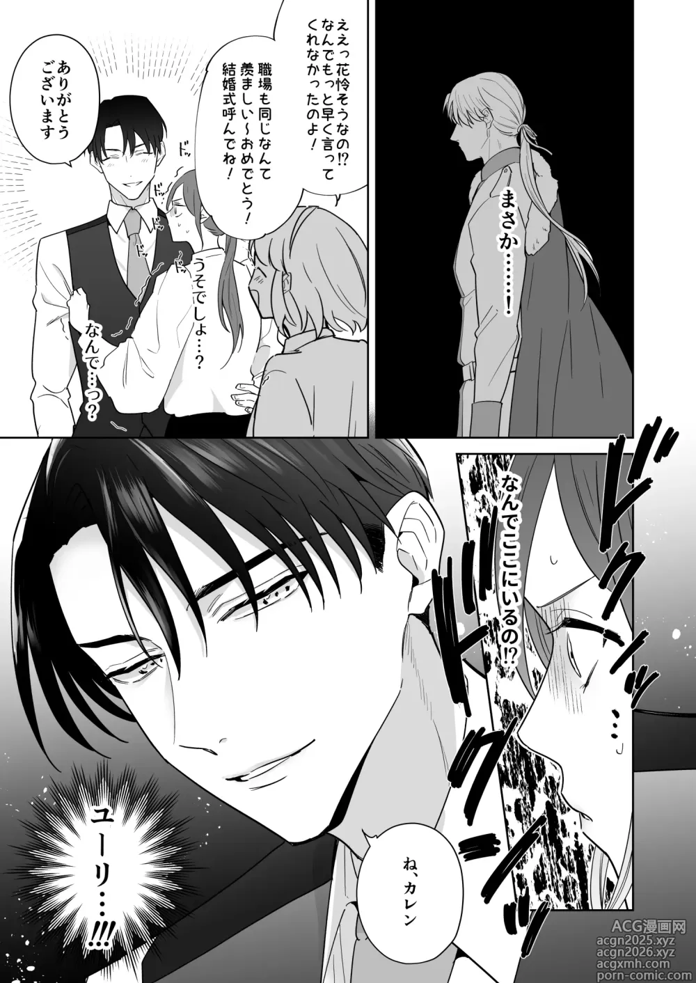 Page 23 of doujinshi 元悪役令嬢と闇落ち王子
