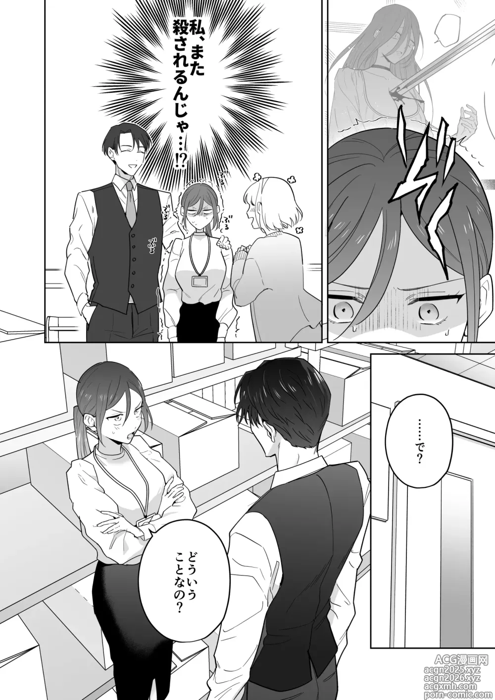 Page 24 of doujinshi 元悪役令嬢と闇落ち王子