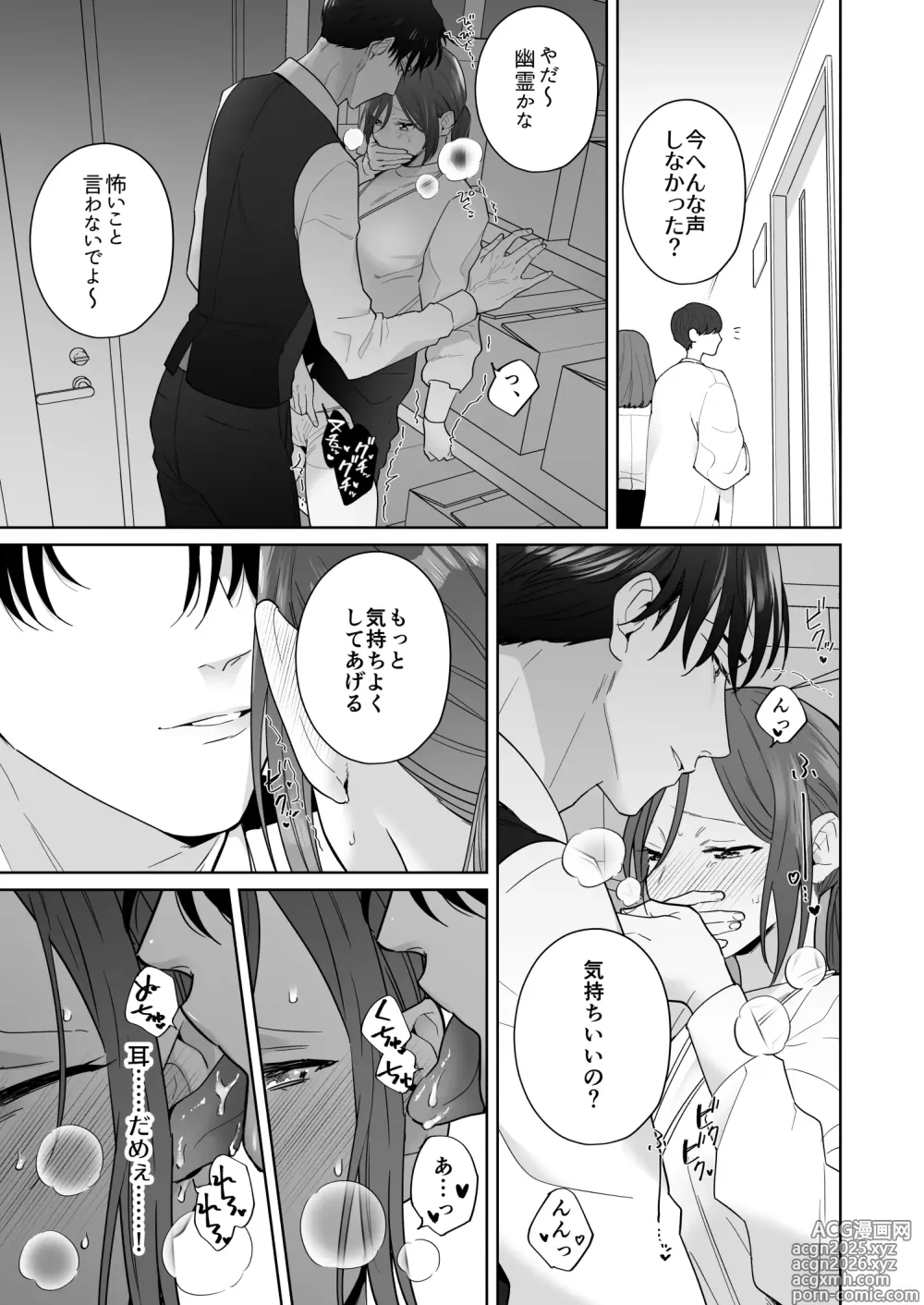 Page 31 of doujinshi 元悪役令嬢と闇落ち王子