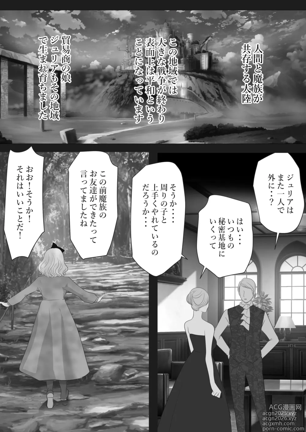 Page 3 of doujinshi LOVELY LIZARD TALE