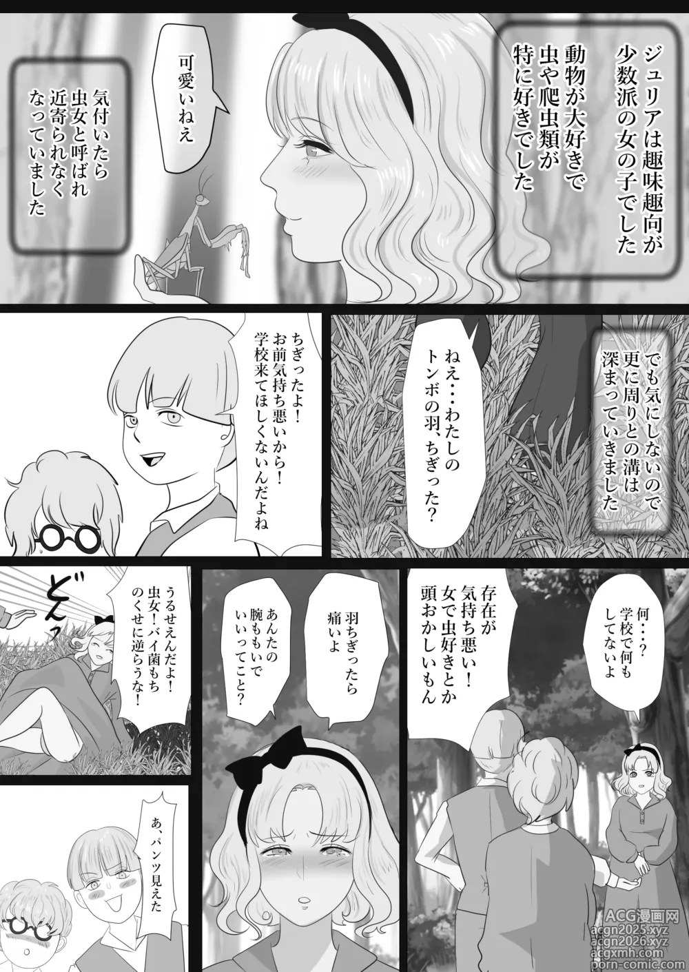 Page 4 of doujinshi LOVELY LIZARD TALE