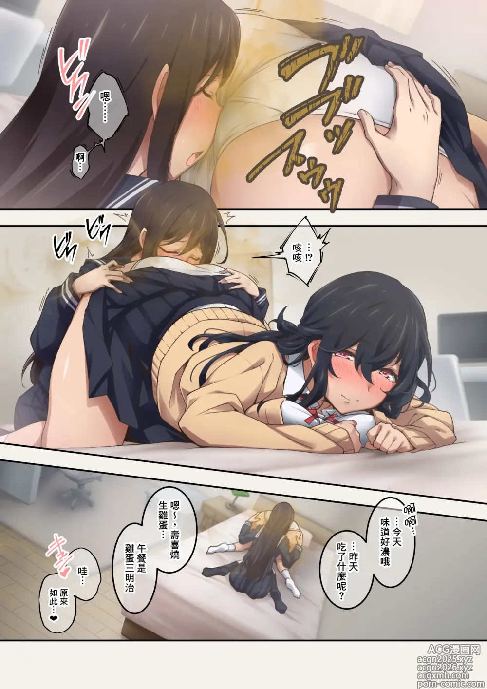 Page 2 of doujinshi Jitsu wa Onara Play ga Shumi no S na Tomodachi Doushi ga Kagaseatte Mitara Numatta Ken