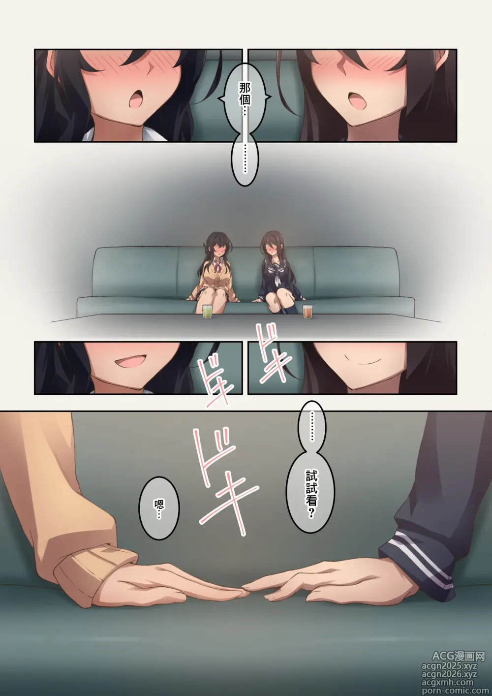 Page 13 of doujinshi Jitsu wa Onara Play ga Shumi no S na Tomodachi Doushi ga Kagaseatte Mitara Numatta Ken