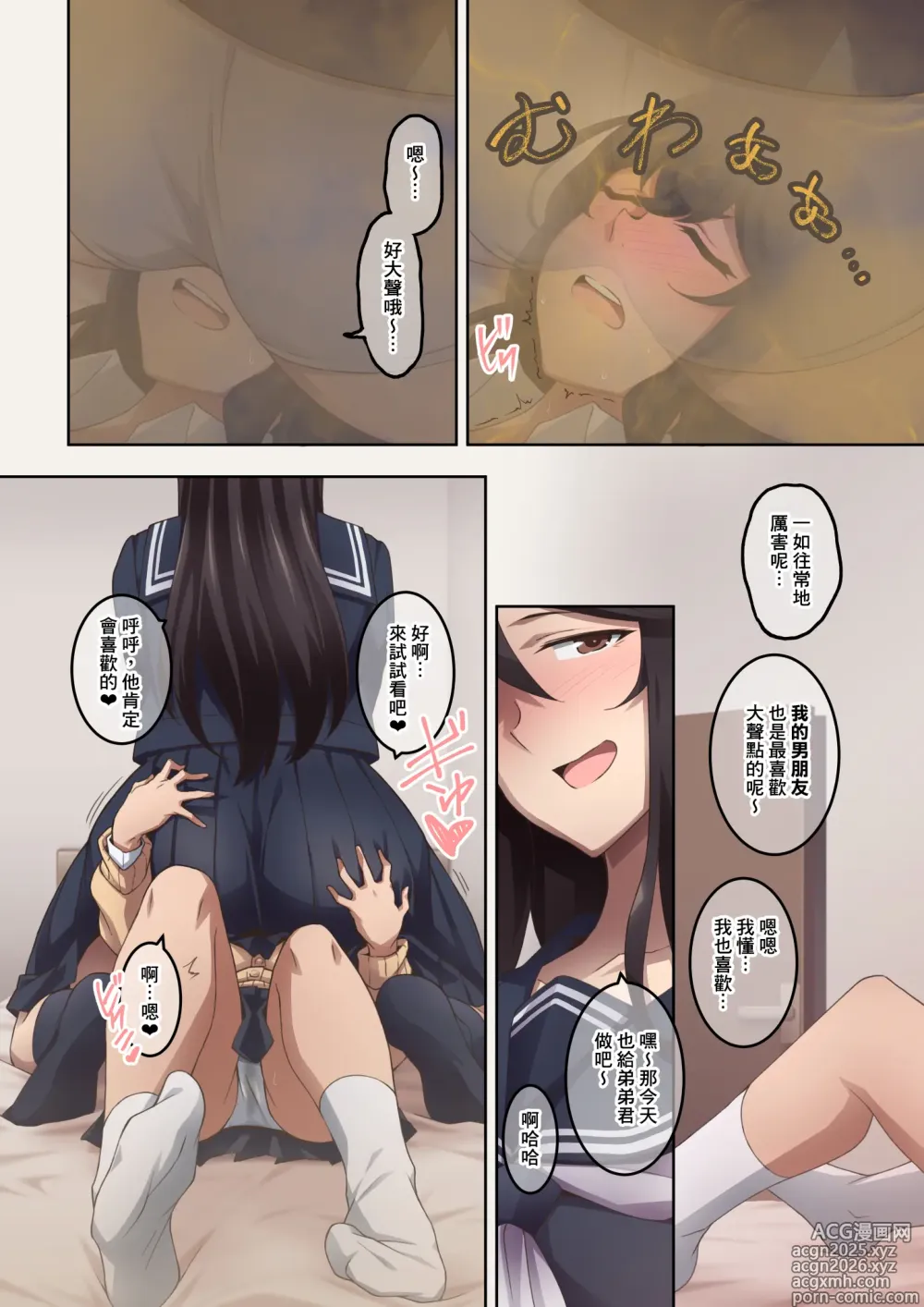 Page 5 of doujinshi Jitsu wa Onara Play ga Shumi no S na Tomodachi Doushi ga Kagaseatte Mitara Numatta Ken