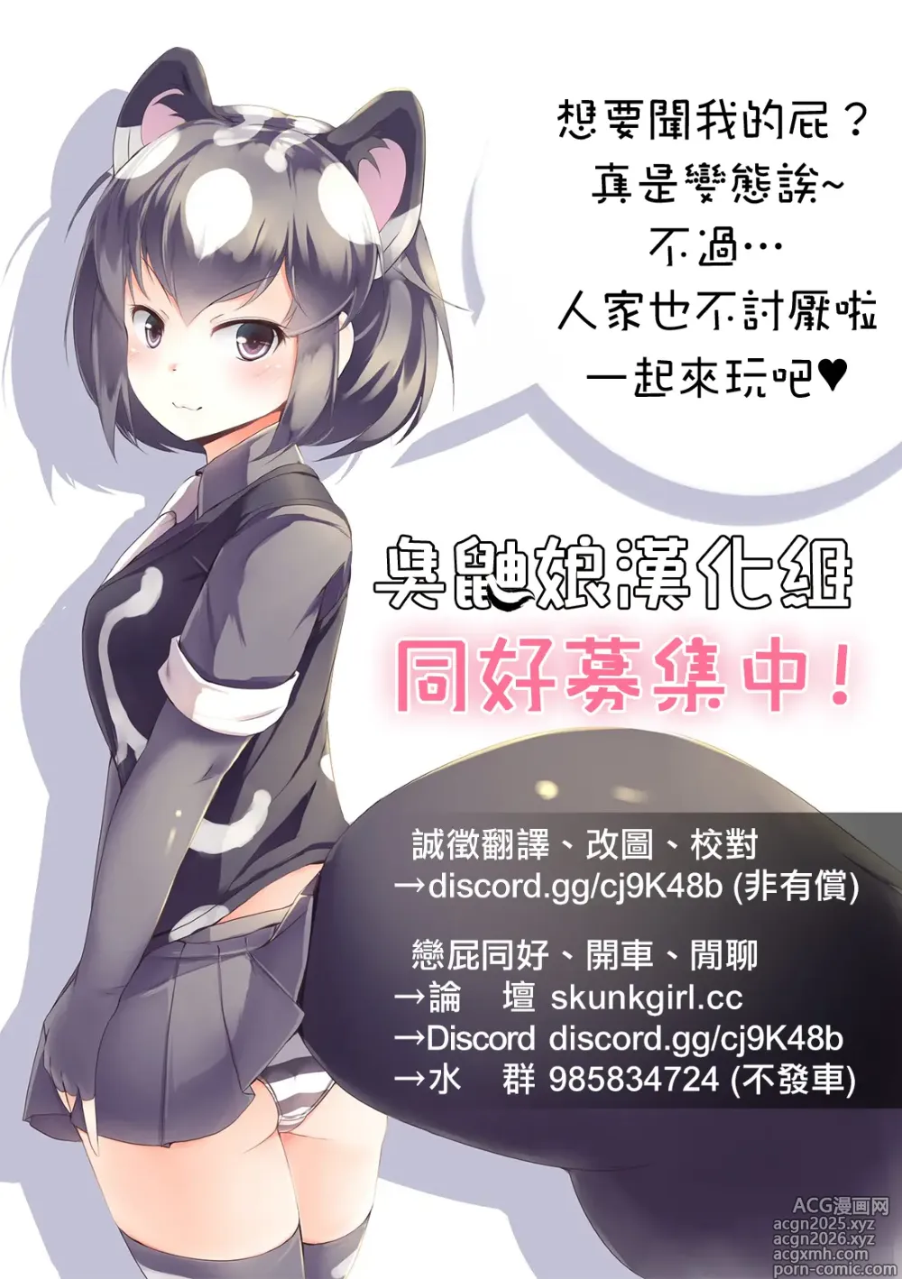 Page 53 of doujinshi Jitsu wa Onara Play ga Shumi no S na Tomodachi Doushi ga Kagaseatte Mitara Numatta Ken