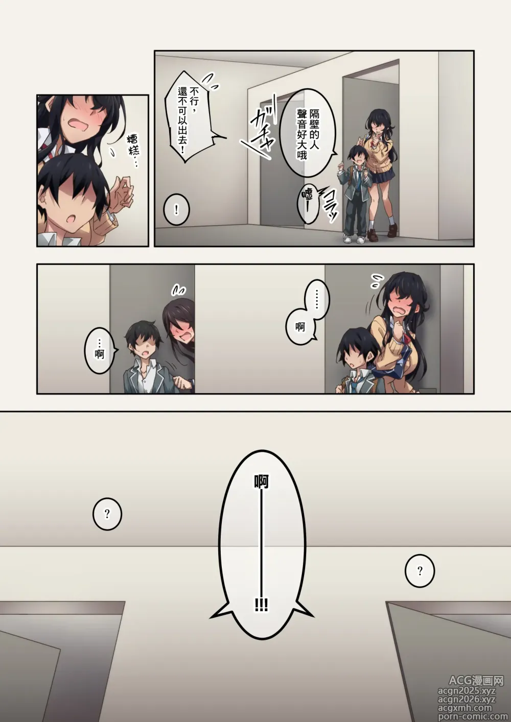 Page 9 of doujinshi Jitsu wa Onara Play ga Shumi no S na Tomodachi Doushi ga Kagaseatte Mitara Numatta Ken