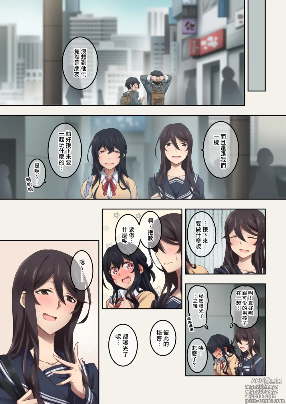 Page 10 of doujinshi Jitsu wa Onara Play ga Shumi no S na Tomodachi Doushi ga Kagaseatte Mitara Numatta Ken