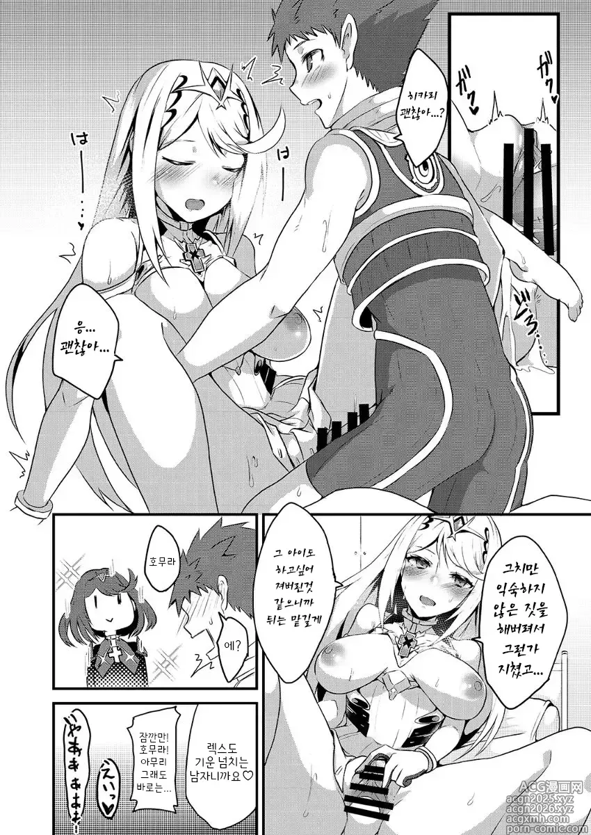 Page 15 of doujinshi 인연링XXX