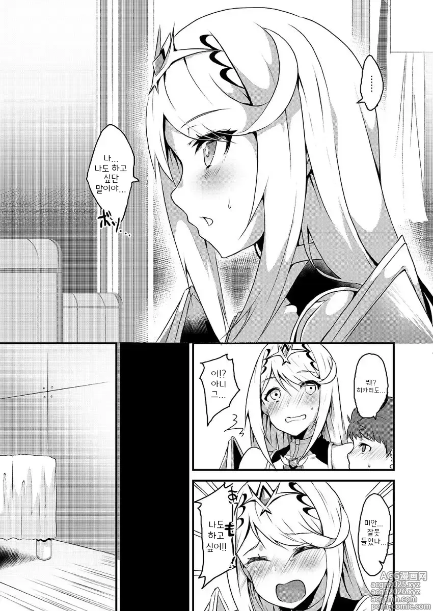 Page 4 of doujinshi 인연링XXX