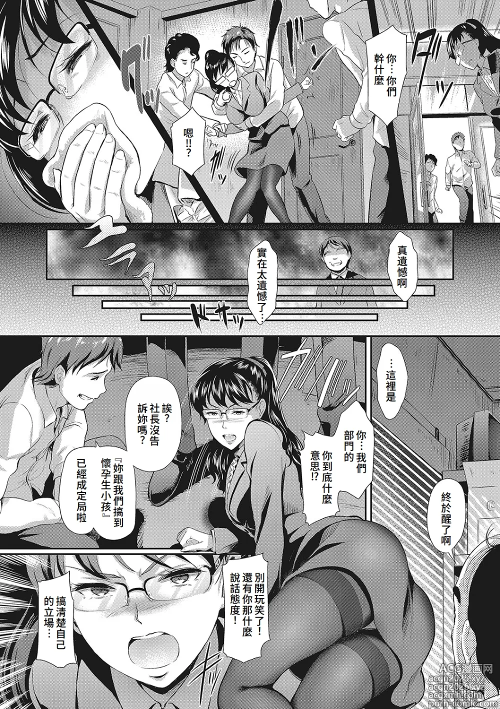 Page 5 of manga Mesu