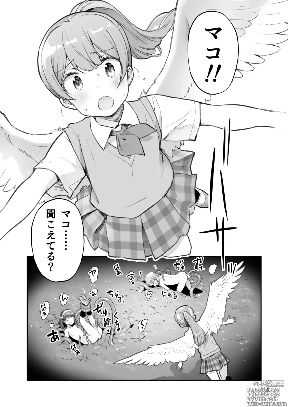 Page 5 of doujinshi Soratobu Usagi 7 just win baby