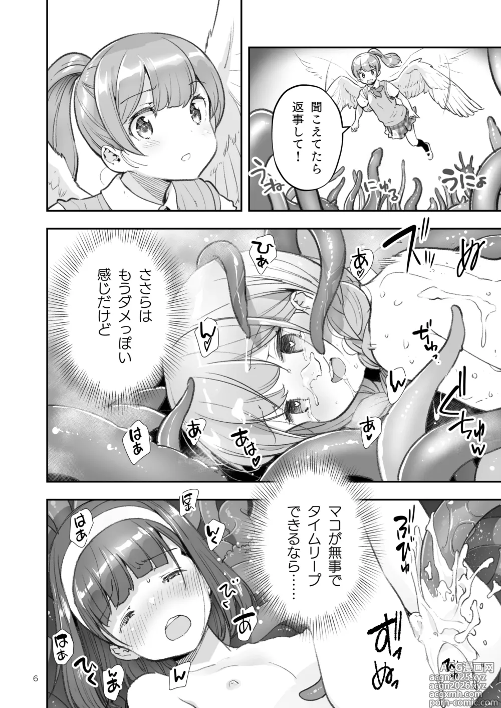 Page 6 of doujinshi Soratobu Usagi 7 just win baby