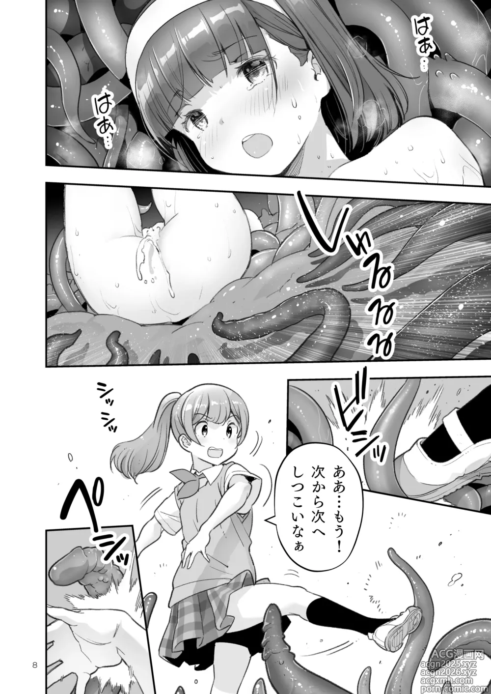 Page 8 of doujinshi Soratobu Usagi 7 just win baby