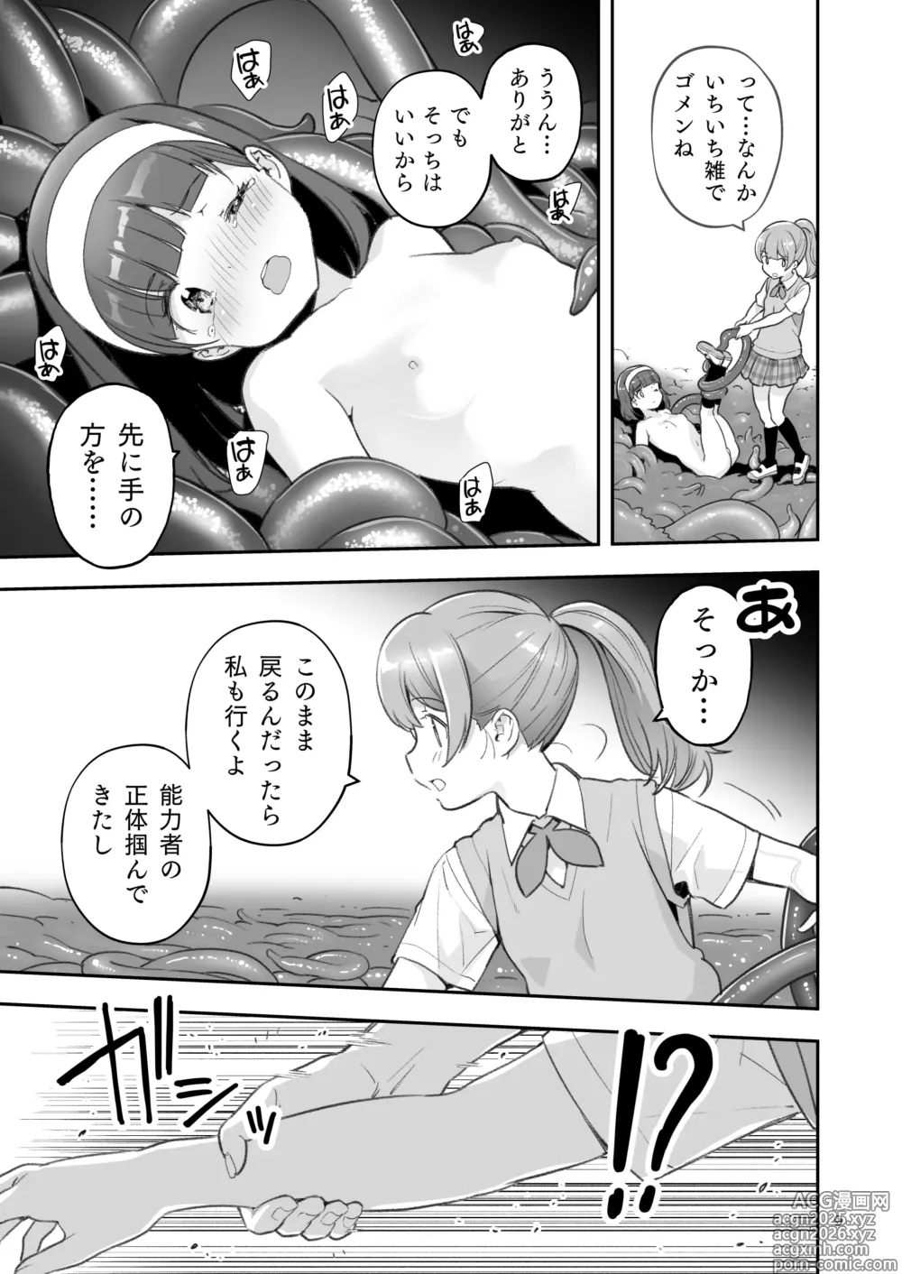 Page 9 of doujinshi Soratobu Usagi 7 just win baby