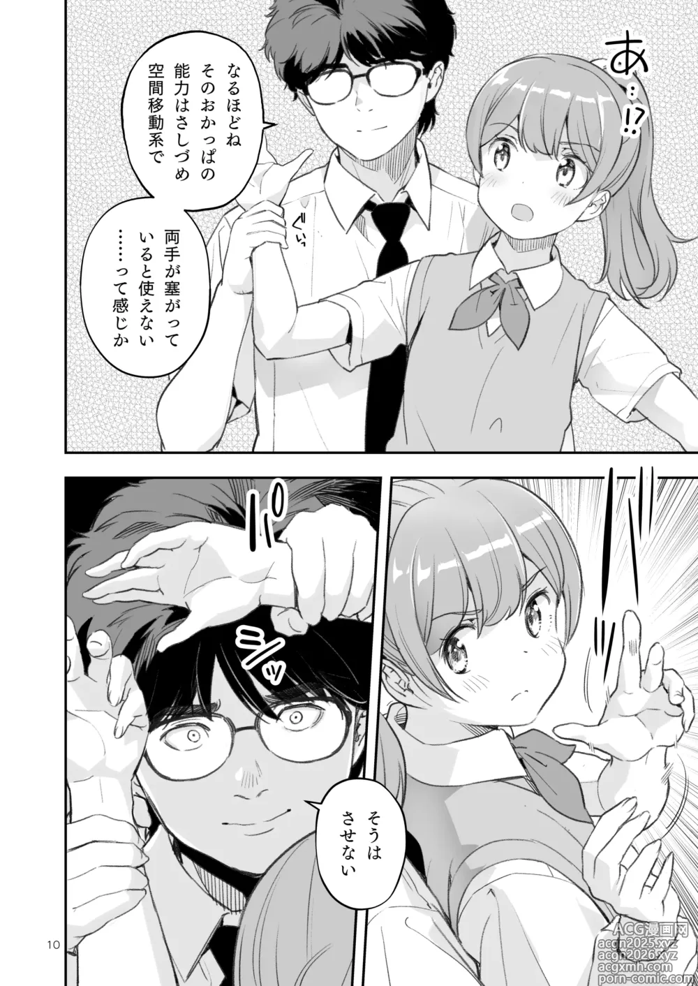 Page 10 of doujinshi Soratobu Usagi 7 just win baby