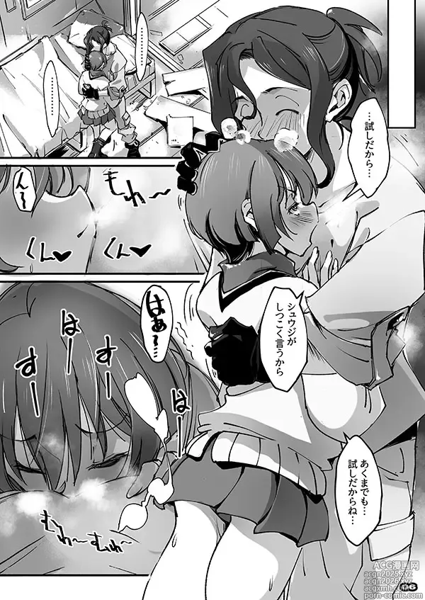 Page 3 of doujinshi MOV