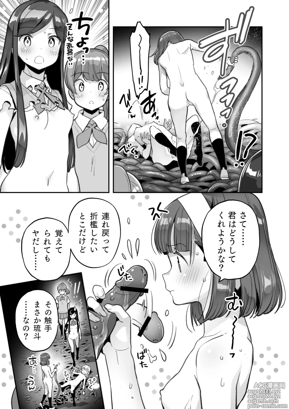 Page 11 of doujinshi Soratobu Usagi 8 may,be happiness