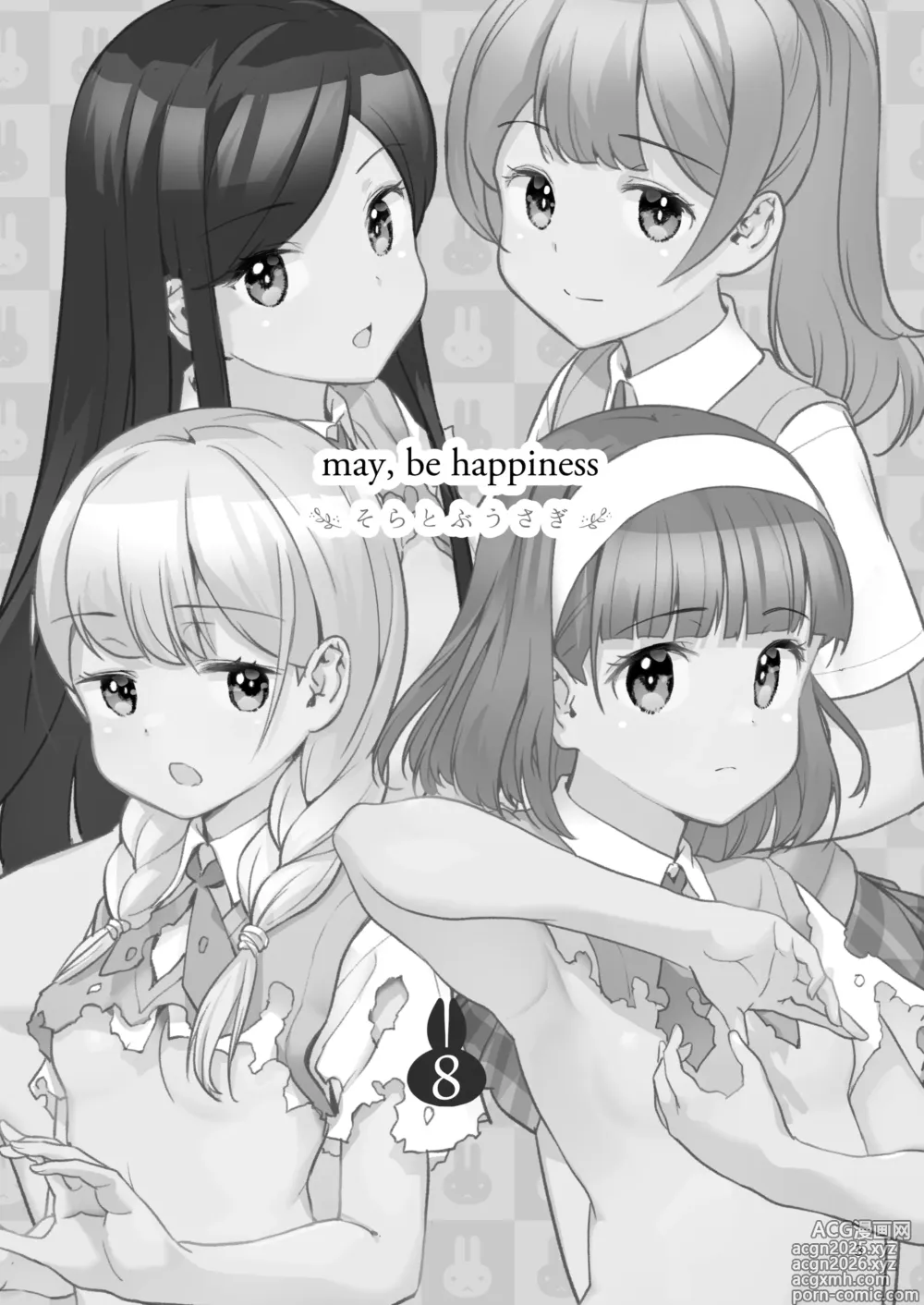 Page 3 of doujinshi Soratobu Usagi 8 may,be happiness