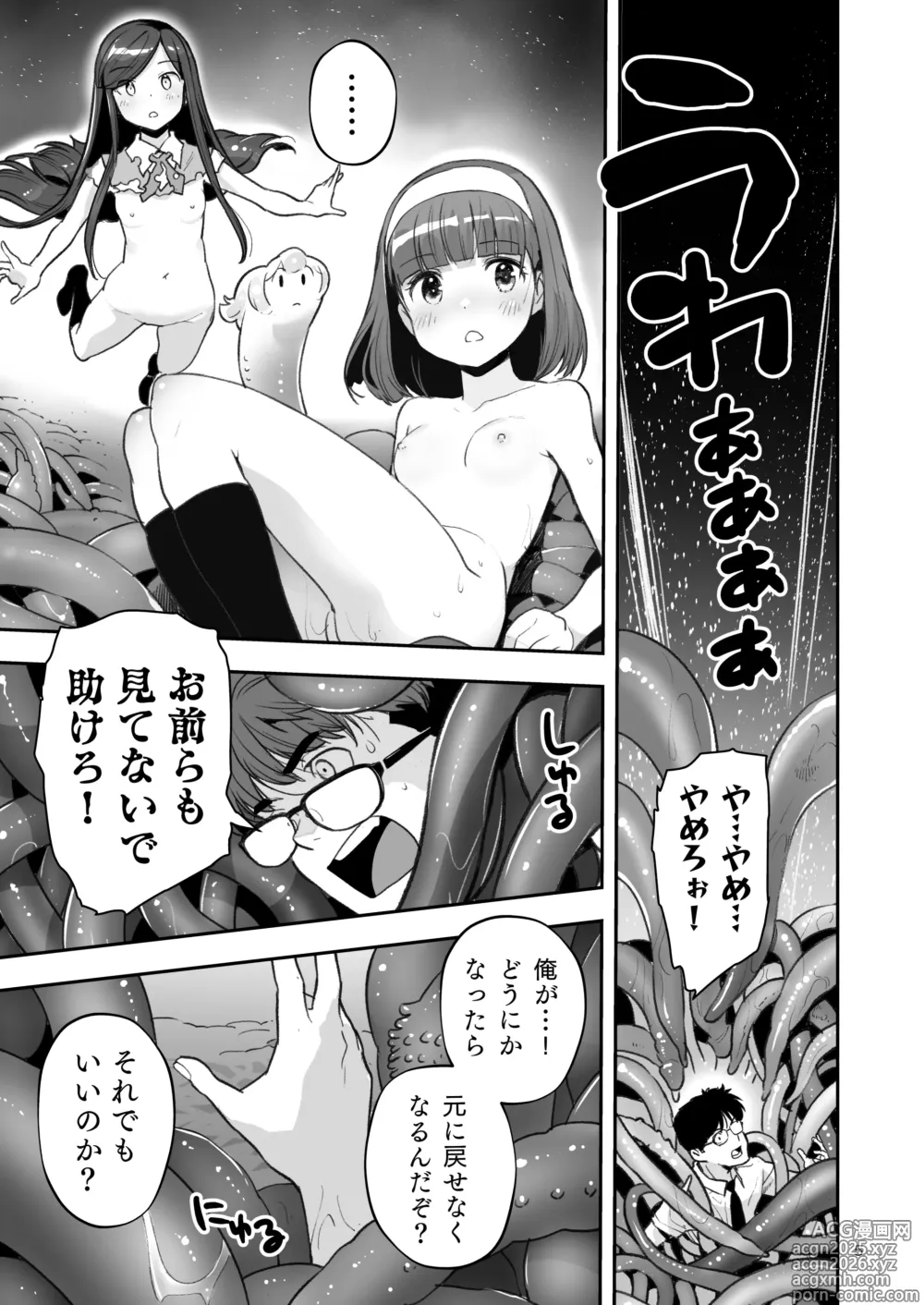 Page 5 of doujinshi Soratobu Usagi 8 may,be happiness