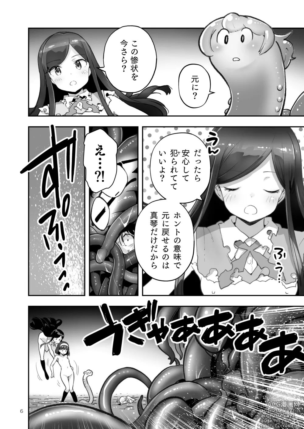 Page 6 of doujinshi Soratobu Usagi 8 may,be happiness