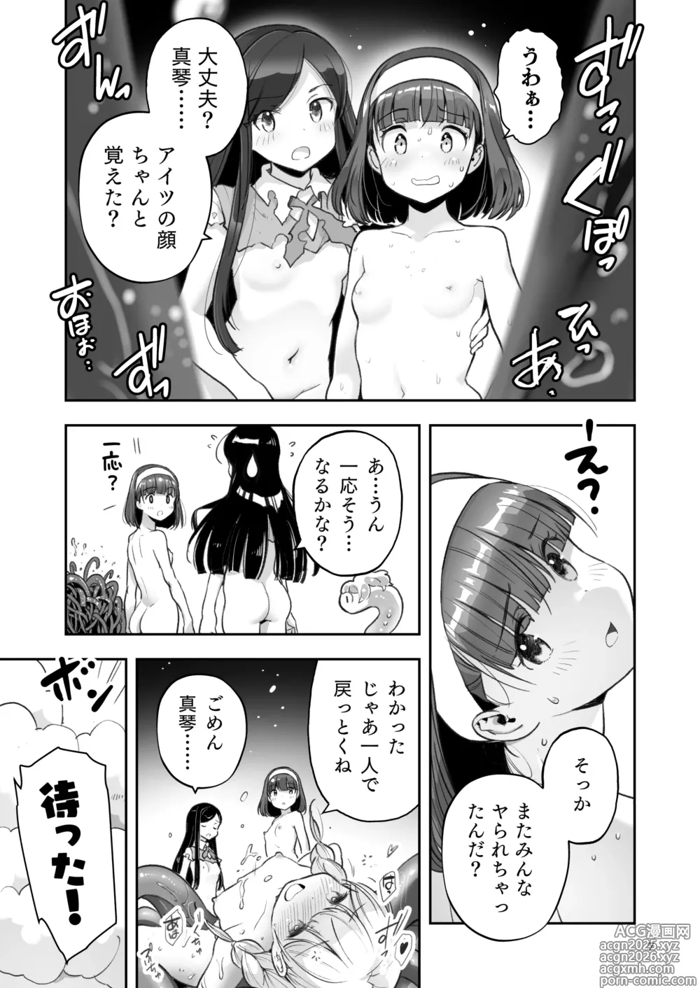 Page 7 of doujinshi Soratobu Usagi 8 may,be happiness