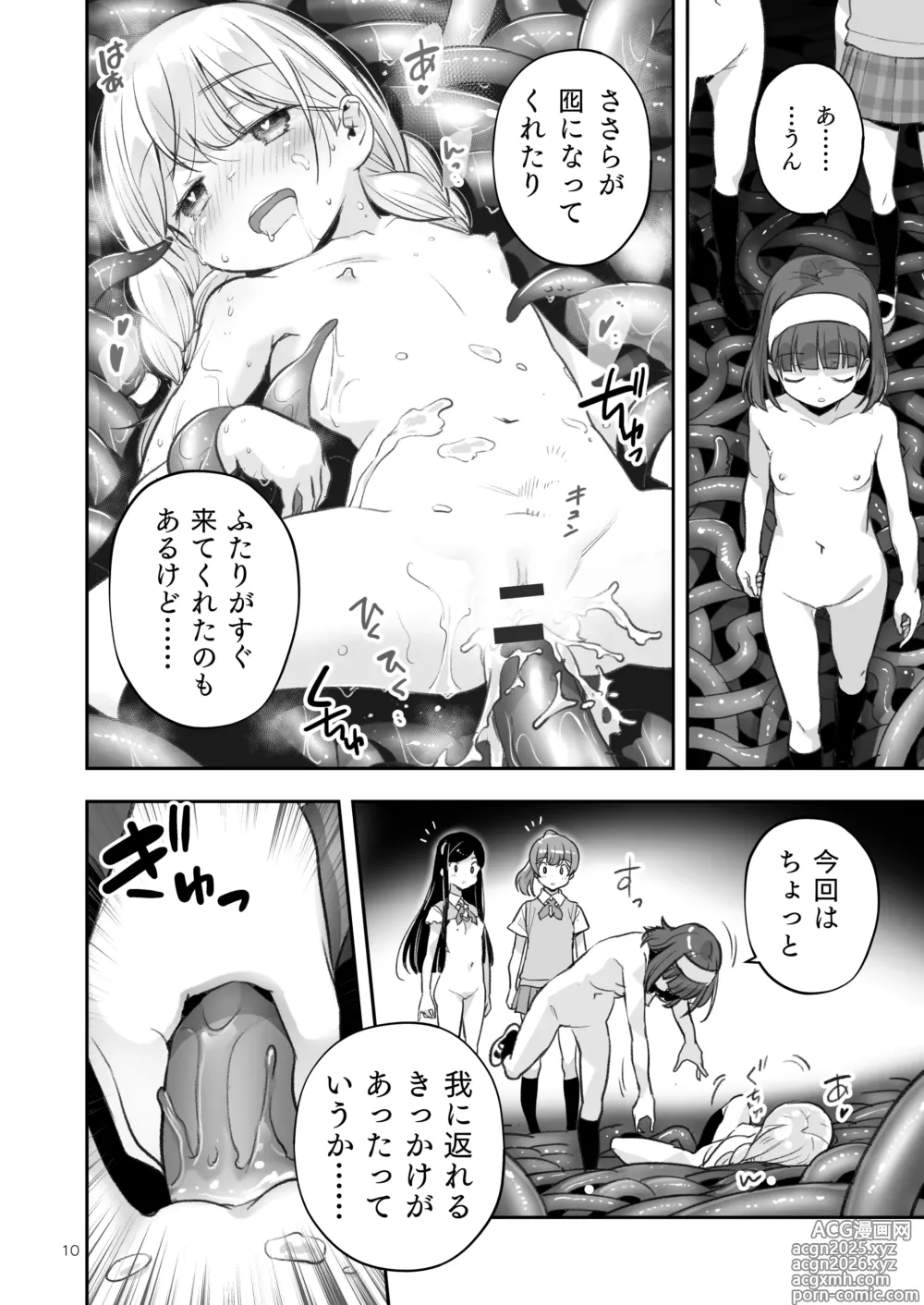 Page 10 of doujinshi Soratobu Usagi 8 may,be happiness