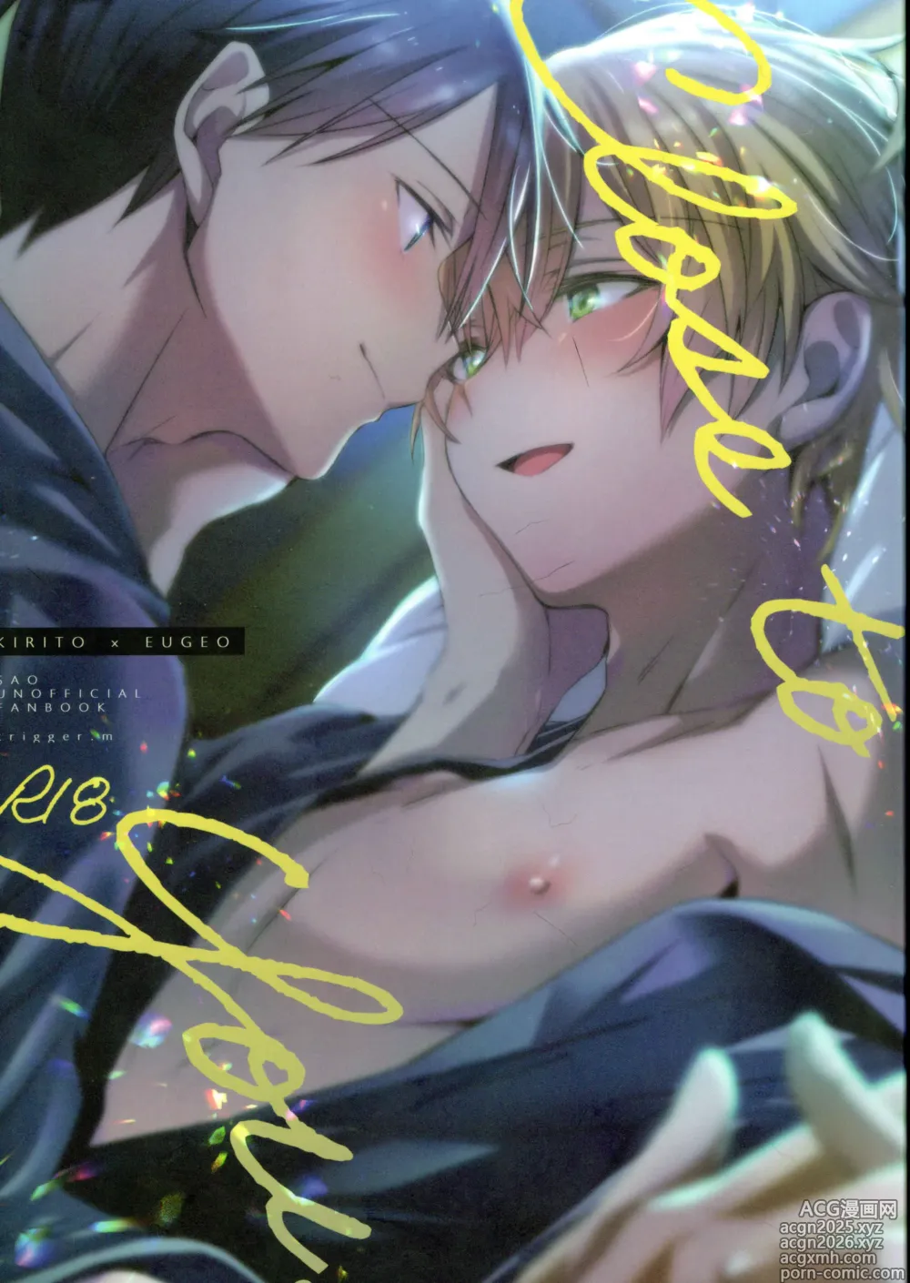 Page 1 of doujinshi Close to you.