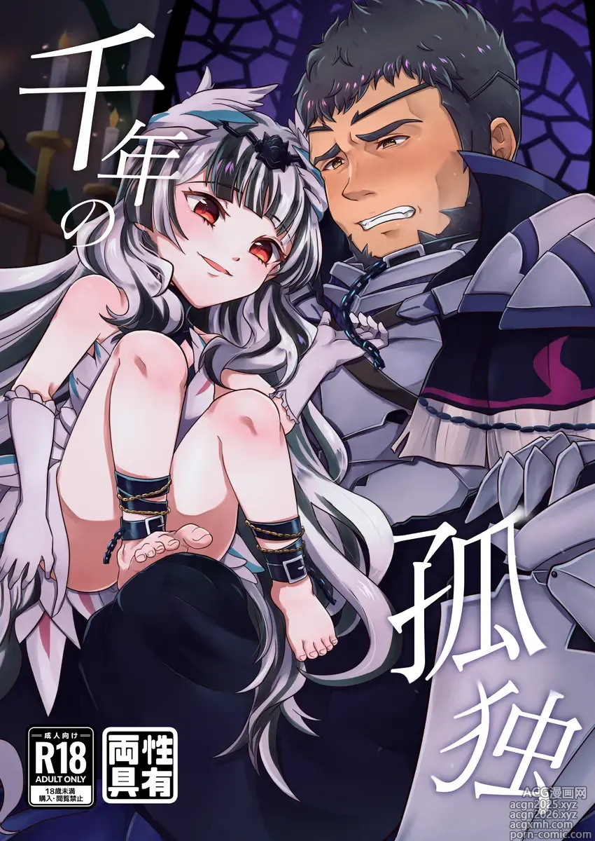Page 1 of doujinshi Veymove Book )[fire emblem engage )