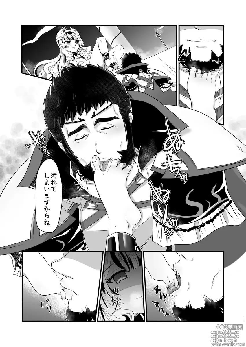 Page 8 of doujinshi Veymove Book )[fire emblem engage )