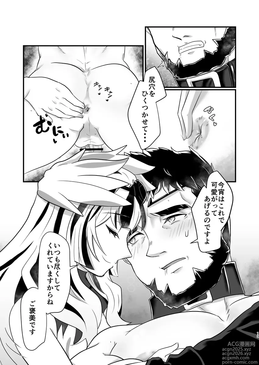 Page 10 of doujinshi Veymove Book )[fire emblem engage )
