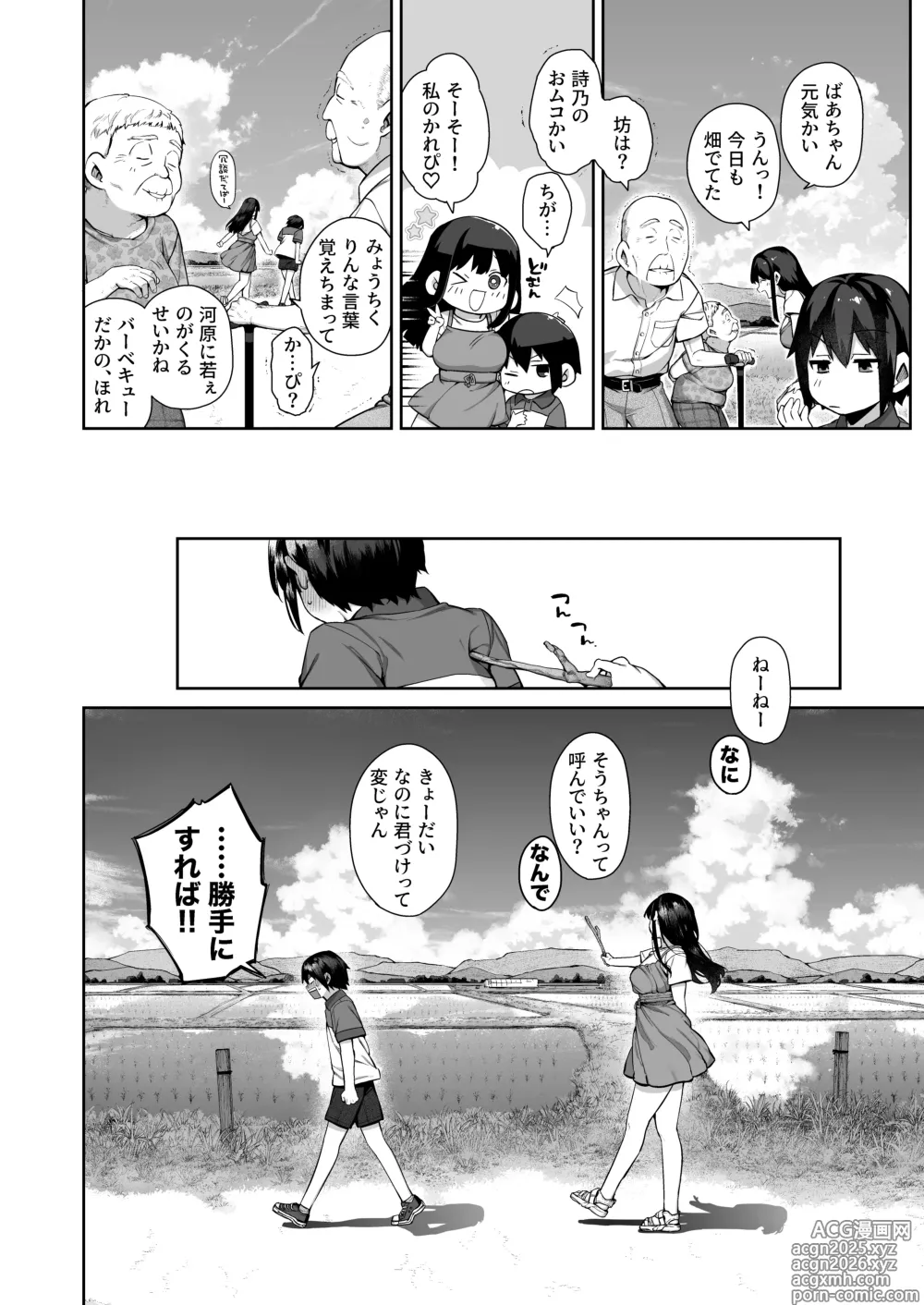 Page 12 of doujinshi Otona ni Naru Natsu -Oboetate H ni Dohamari suru Inaka OneShota- (decensored)