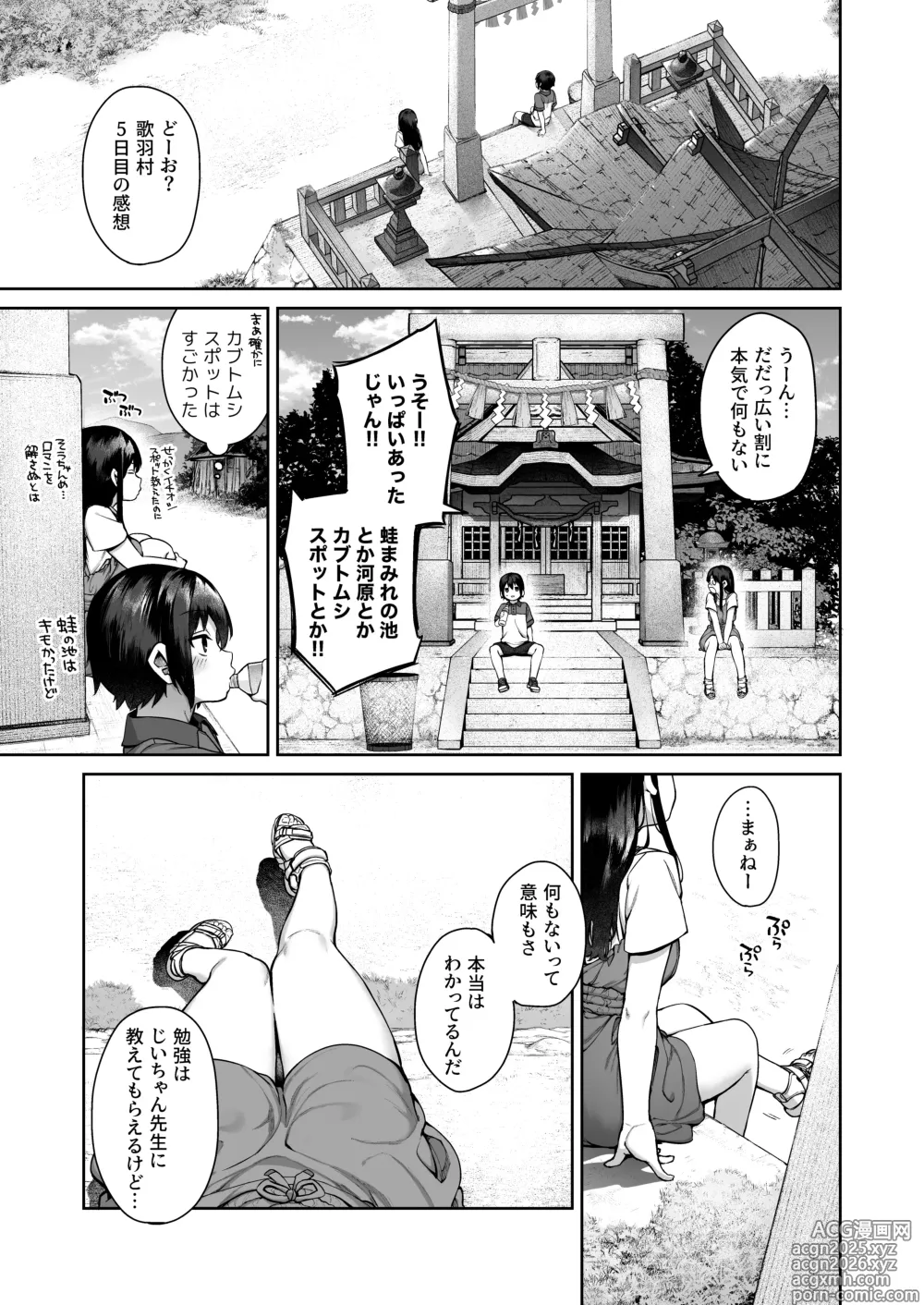 Page 13 of doujinshi Otona ni Naru Natsu -Oboetate H ni Dohamari suru Inaka OneShota- (decensored)