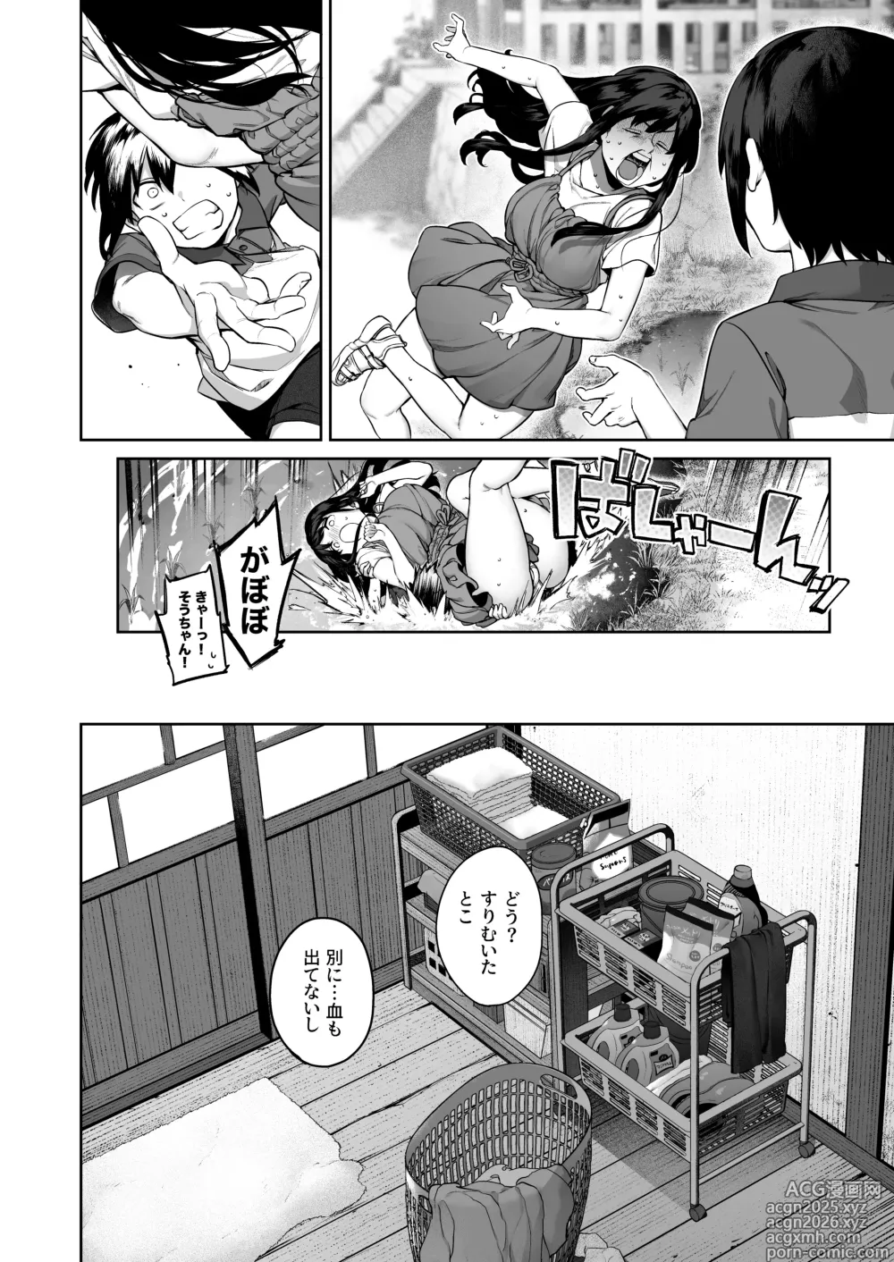 Page 16 of doujinshi Otona ni Naru Natsu -Oboetate H ni Dohamari suru Inaka OneShota- (decensored)