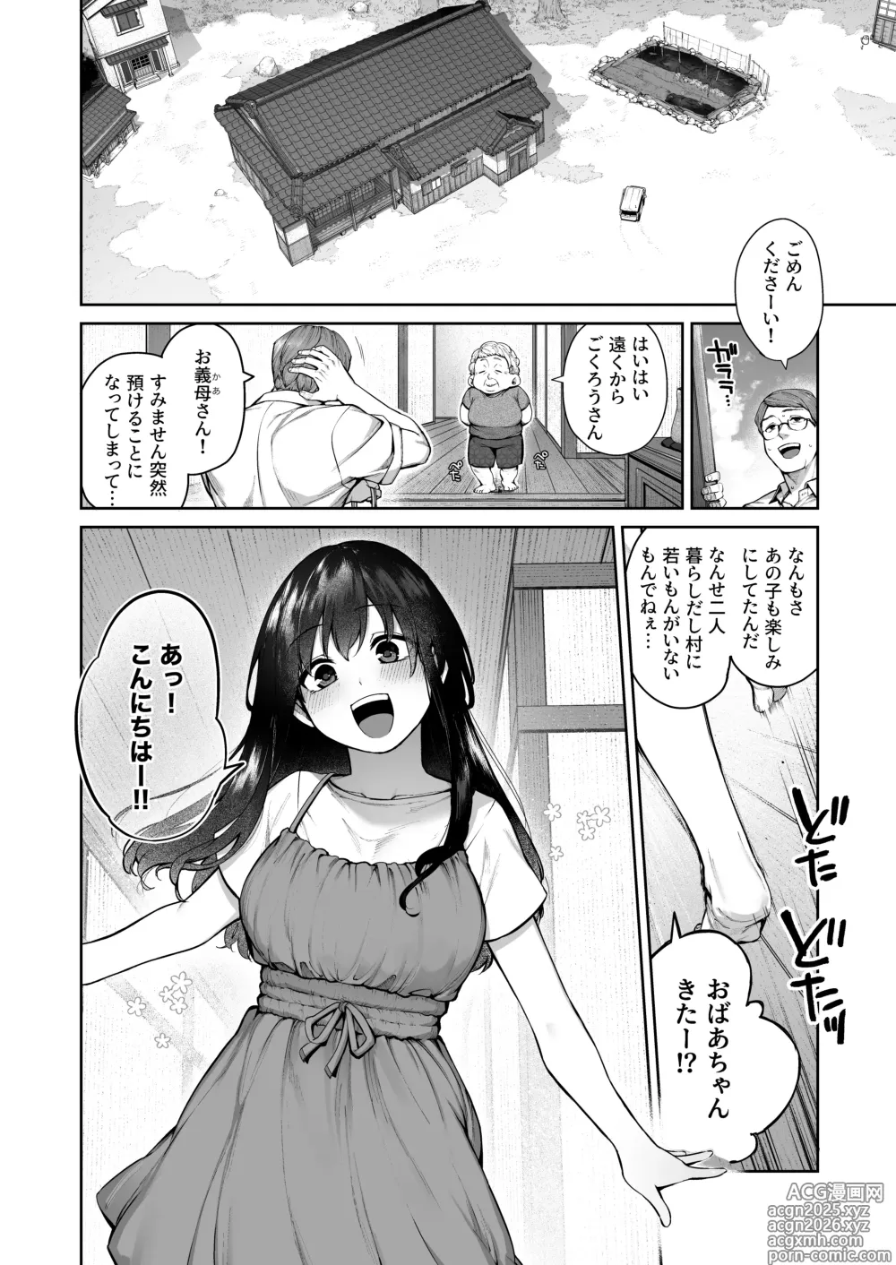 Page 4 of doujinshi Otona ni Naru Natsu -Oboetate H ni Dohamari suru Inaka OneShota- (decensored)