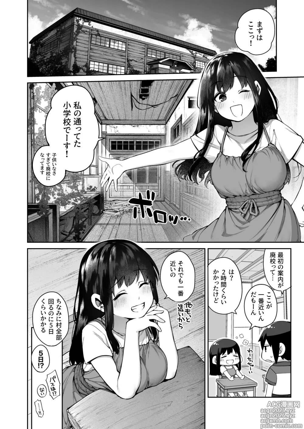 Page 8 of doujinshi Otona ni Naru Natsu -Oboetate H ni Dohamari suru Inaka OneShota- (decensored)