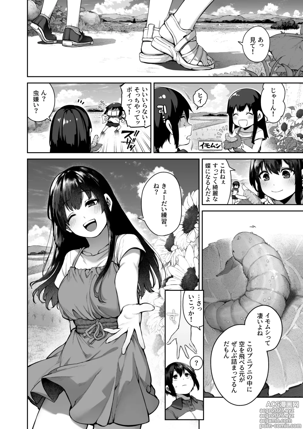 Page 10 of doujinshi Otona ni Naru Natsu -Oboetate H ni Dohamari suru Inaka OneShota- (decensored)