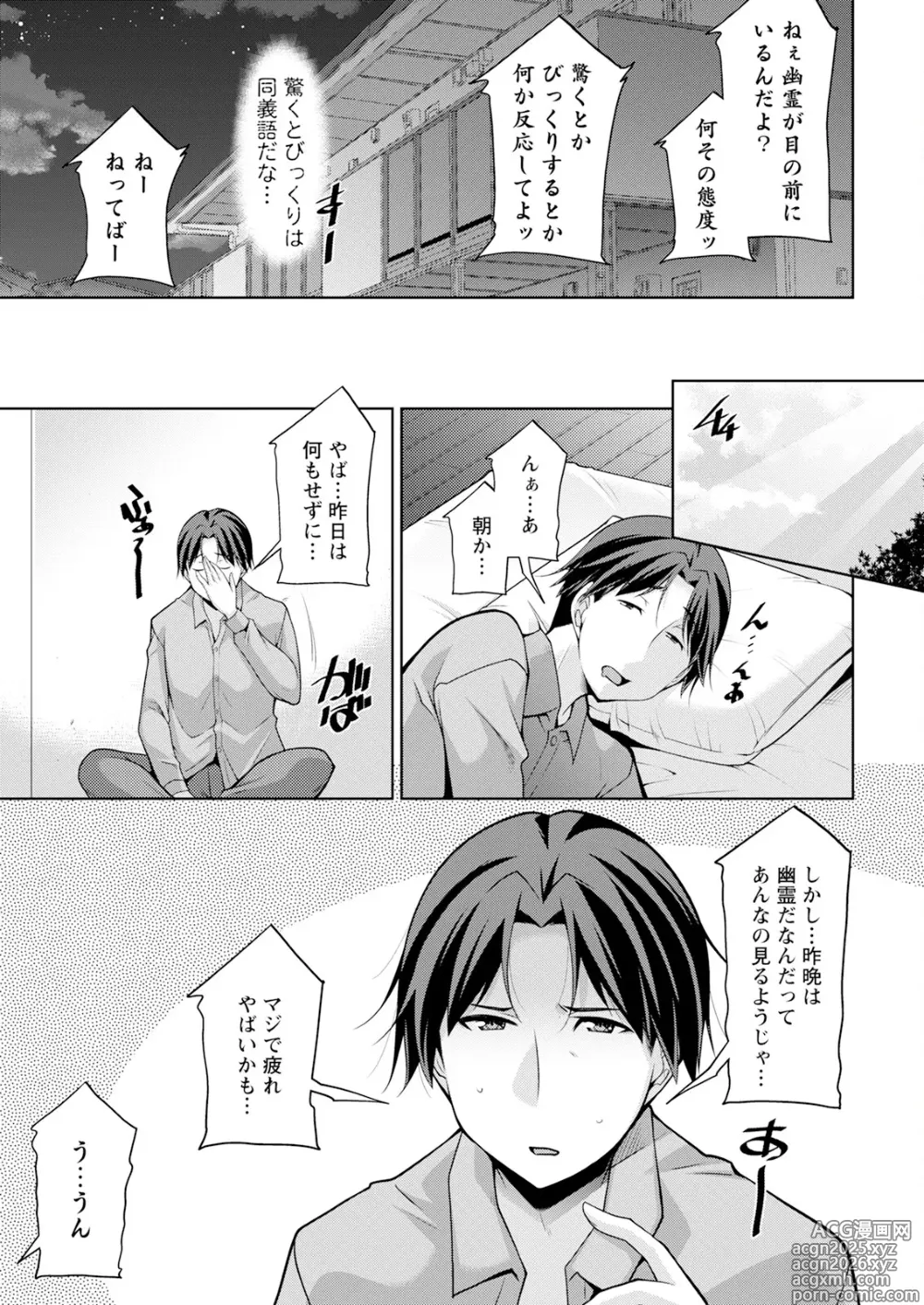 Page 13 of manga Action Pizazz 2025-06