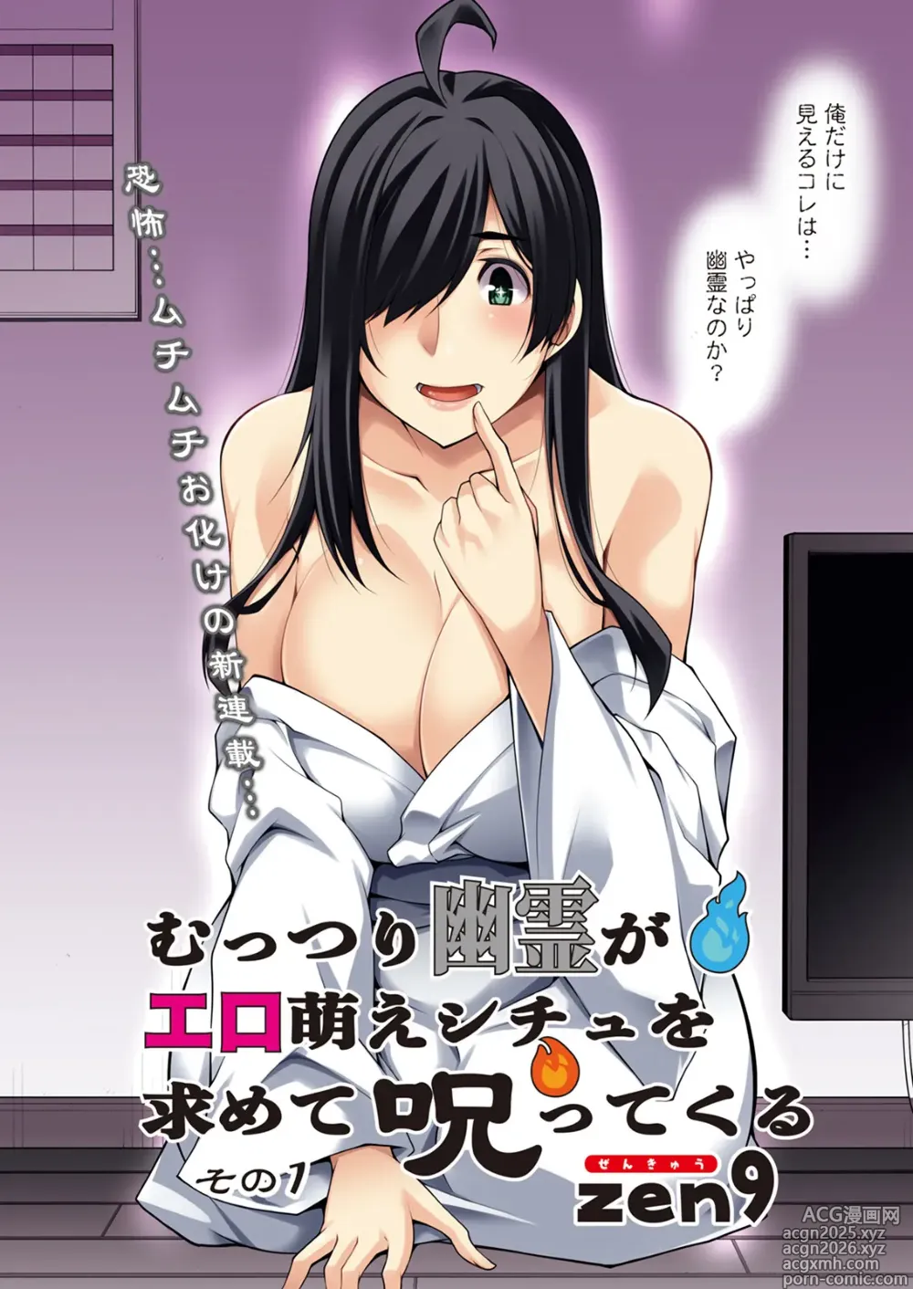 Page 8 of manga Action Pizazz 2025-06
