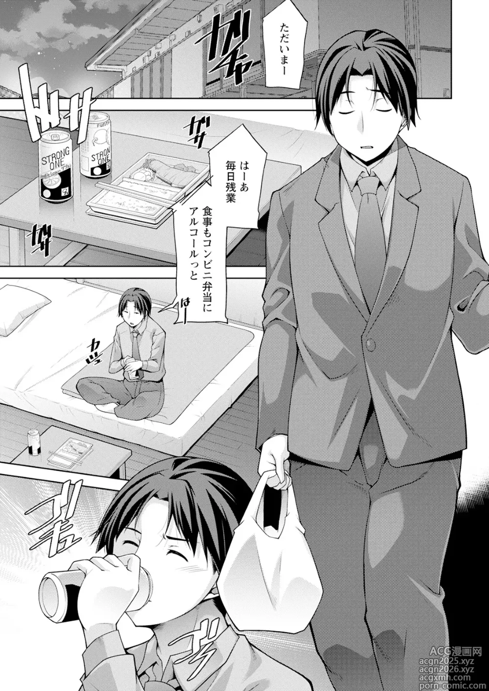 Page 9 of manga Action Pizazz 2025-06