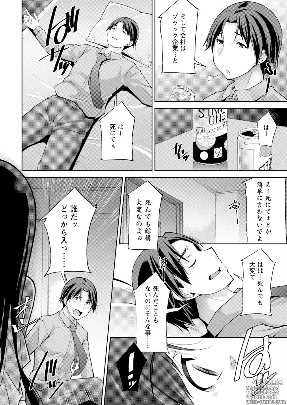 Page 10 of manga Action Pizazz 2025-06