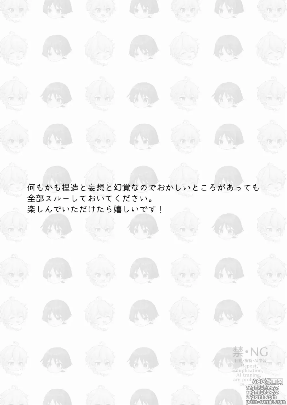 Page 3 of doujinshi ?/?