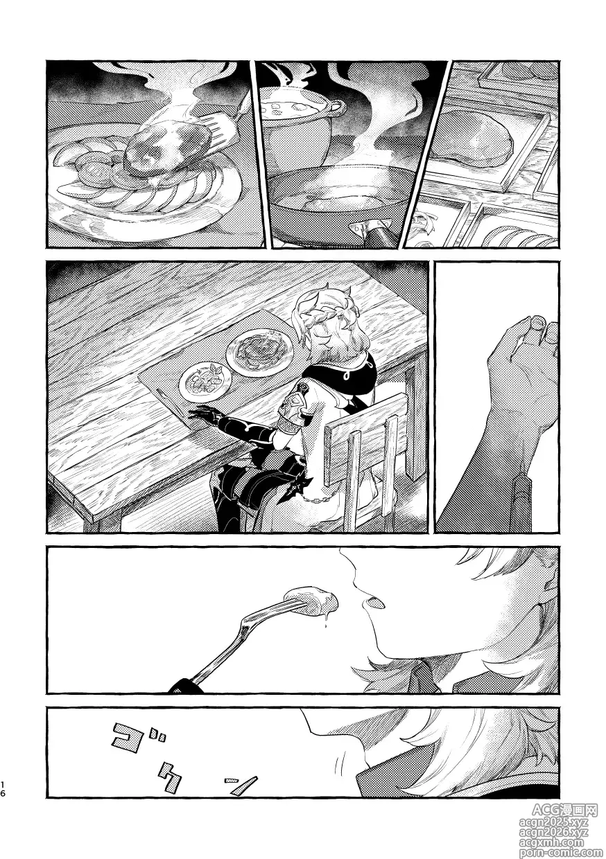 Page 15 of doujinshi Doku o Kurawaba
