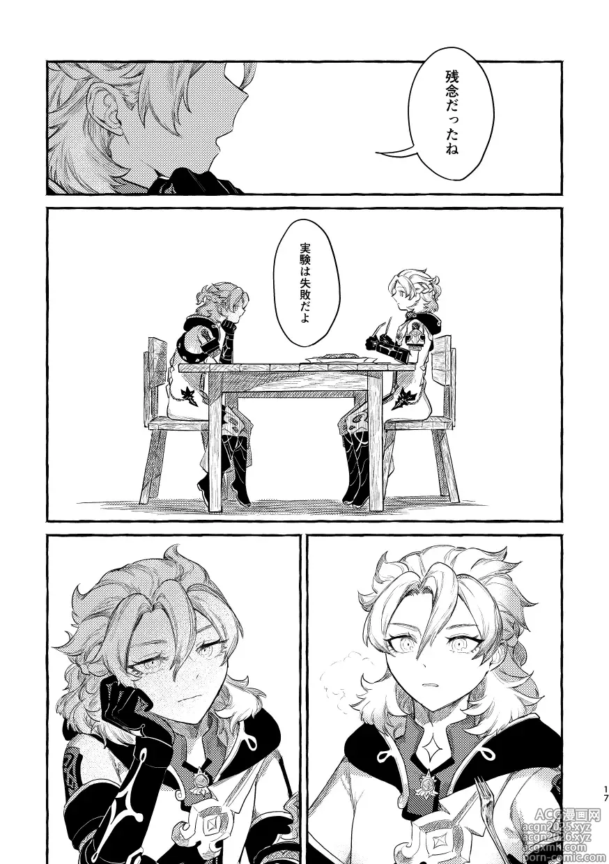 Page 16 of doujinshi Doku o Kurawaba