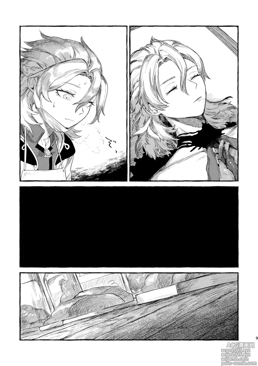 Page 8 of doujinshi Doku o Kurawaba