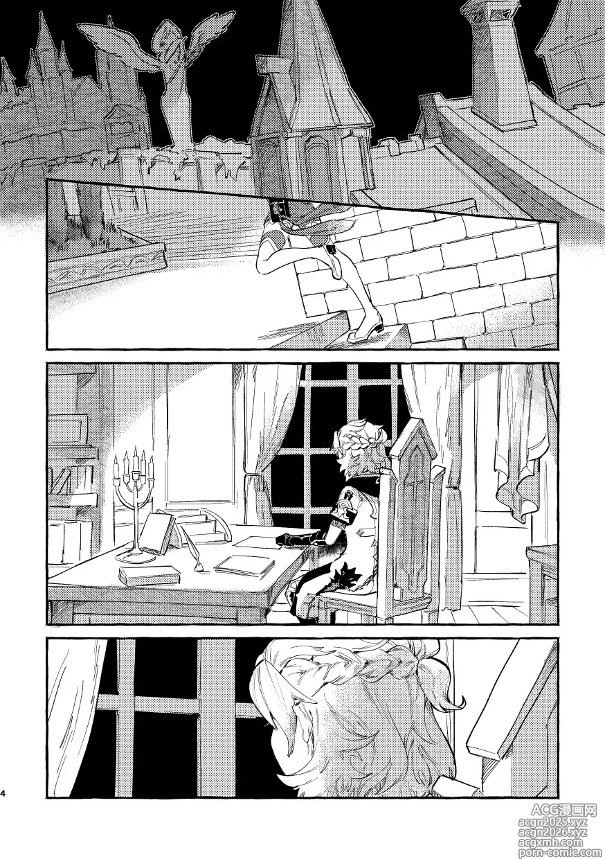 Page 3 of doujinshi Katadori