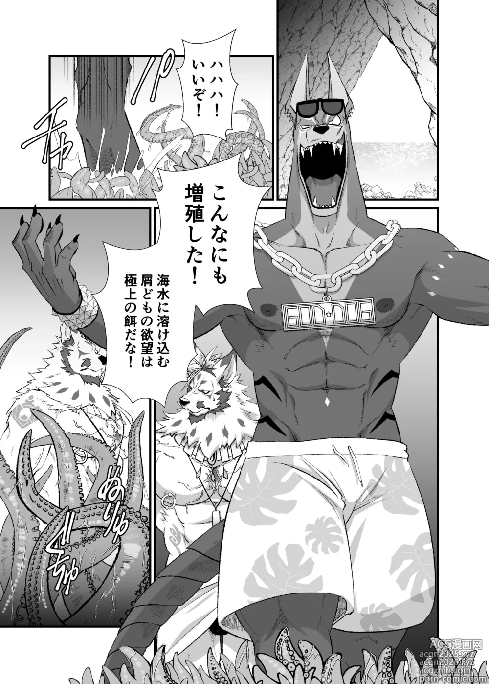 Page 2 of doujinshi アヌビスと触手の虜雄妊娠苗床産卵チクピパッパ