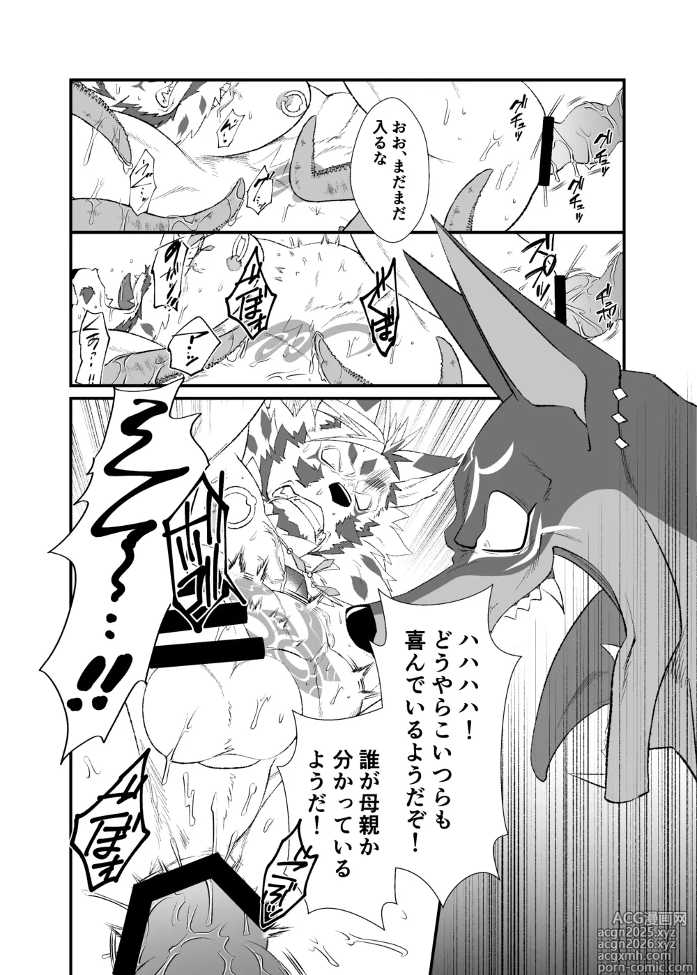 Page 11 of doujinshi アヌビスと触手の虜雄妊娠苗床産卵チクピパッパ