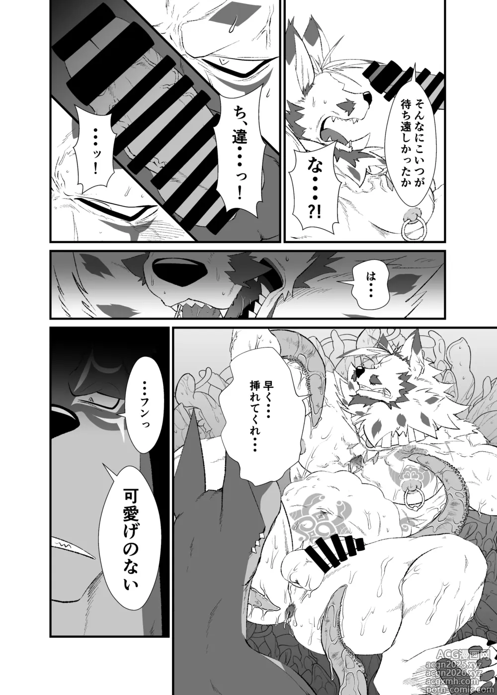 Page 13 of doujinshi アヌビスと触手の虜雄妊娠苗床産卵チクピパッパ